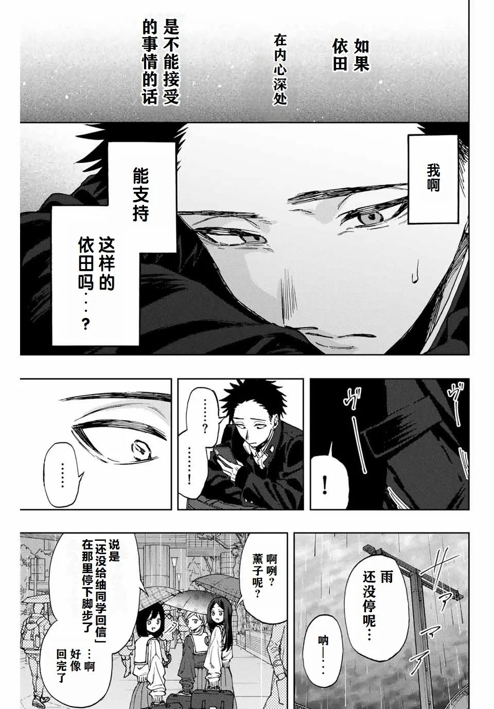 第91话