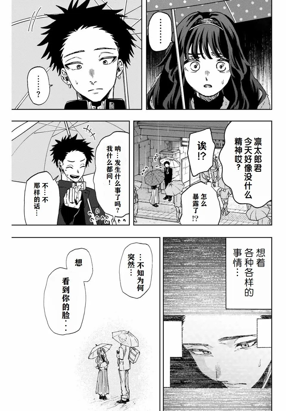 第91话