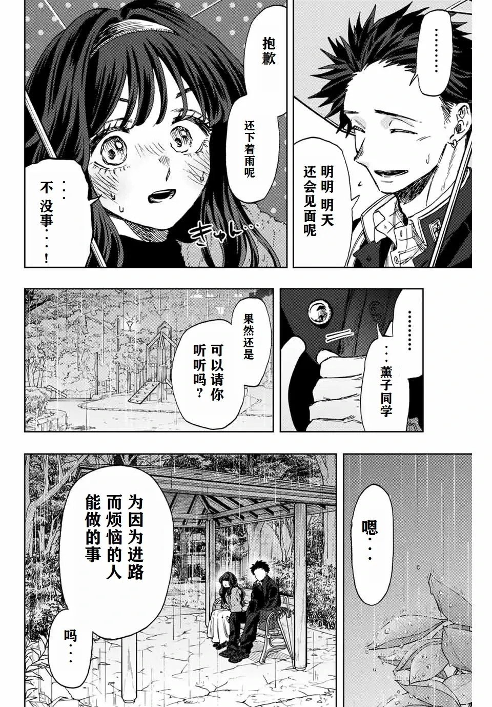 第91话