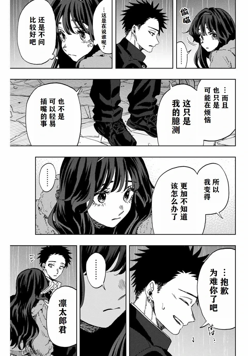 第91话