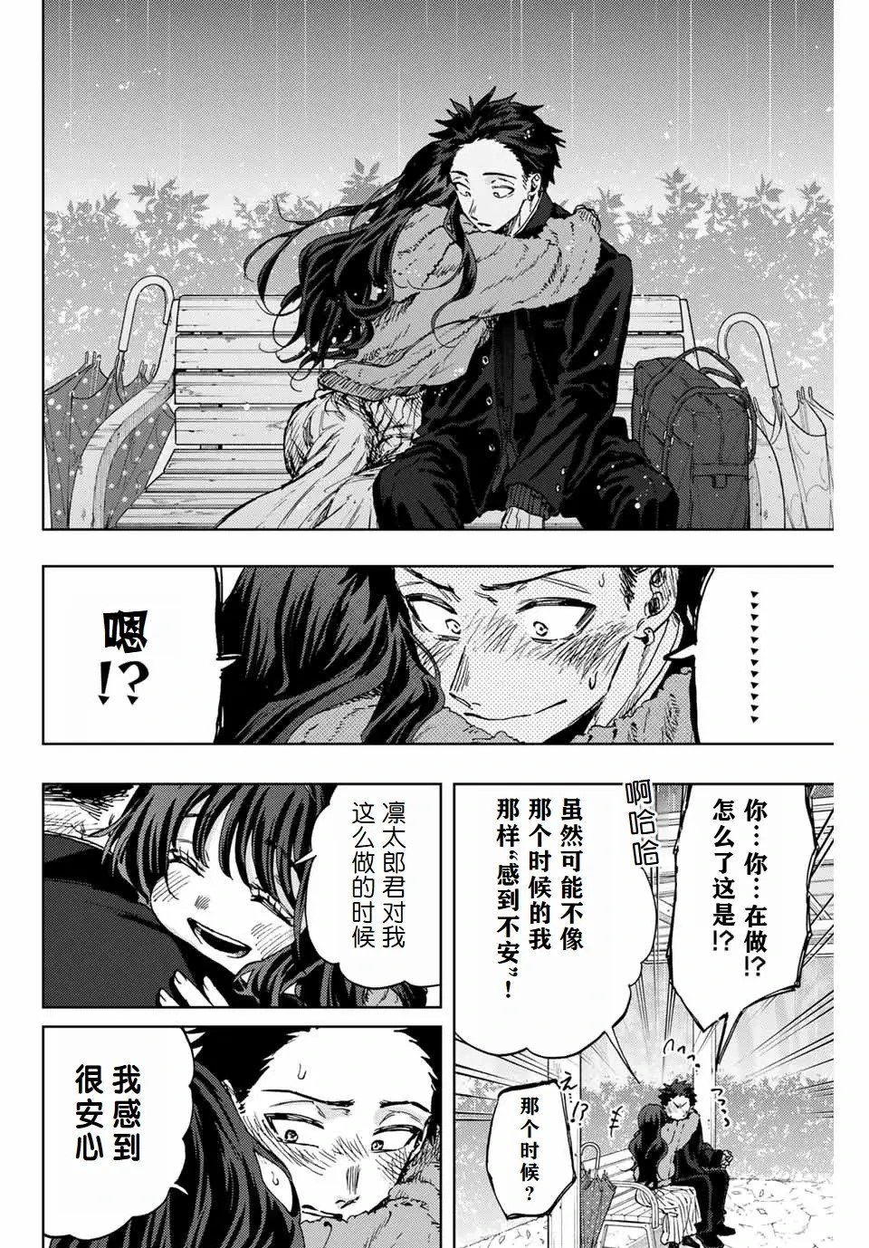 第91话