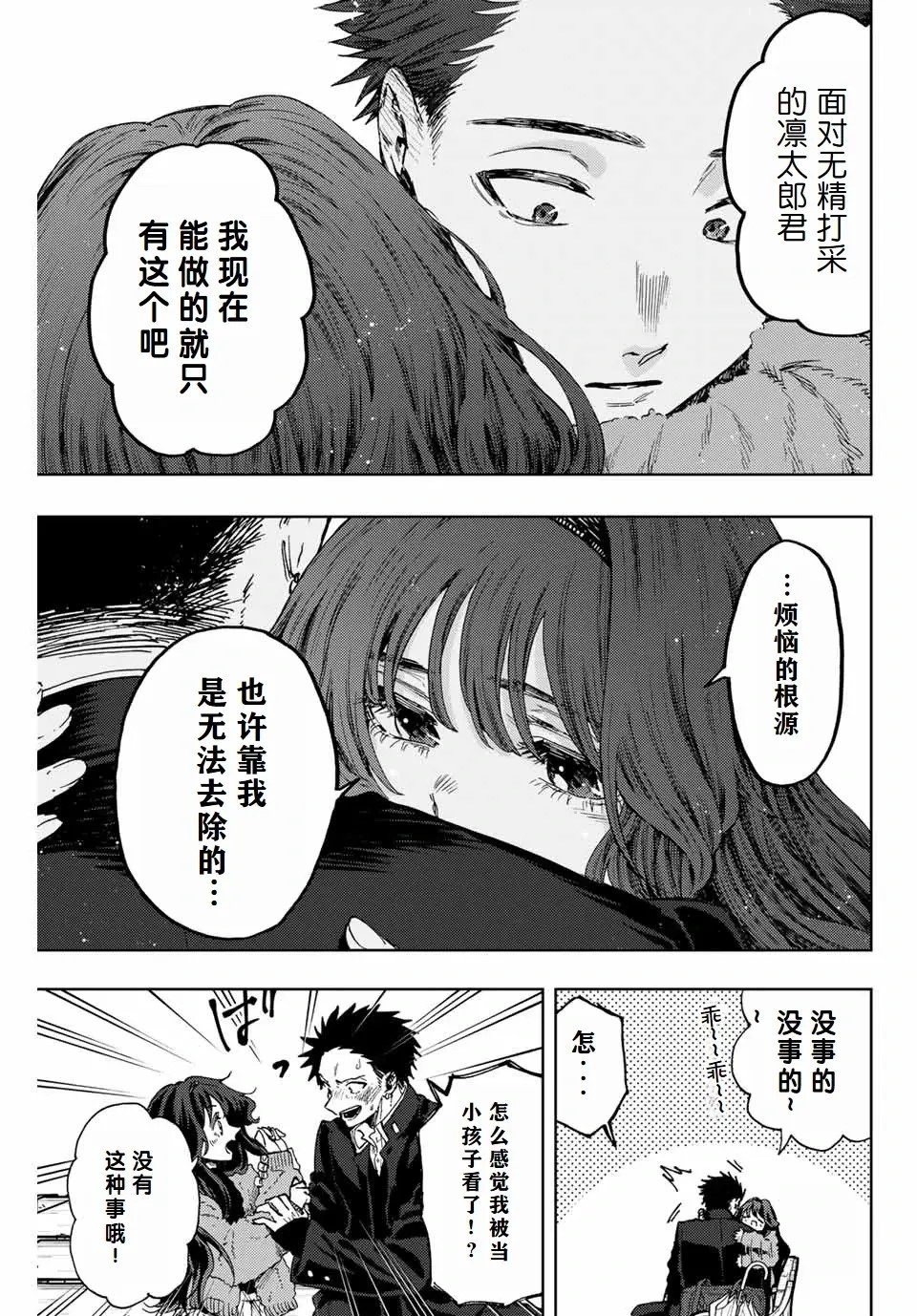第91话