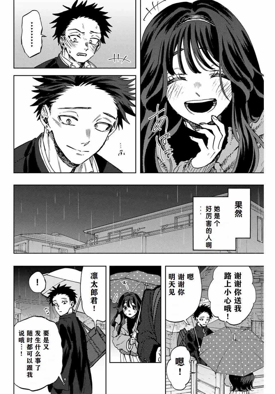 第91话