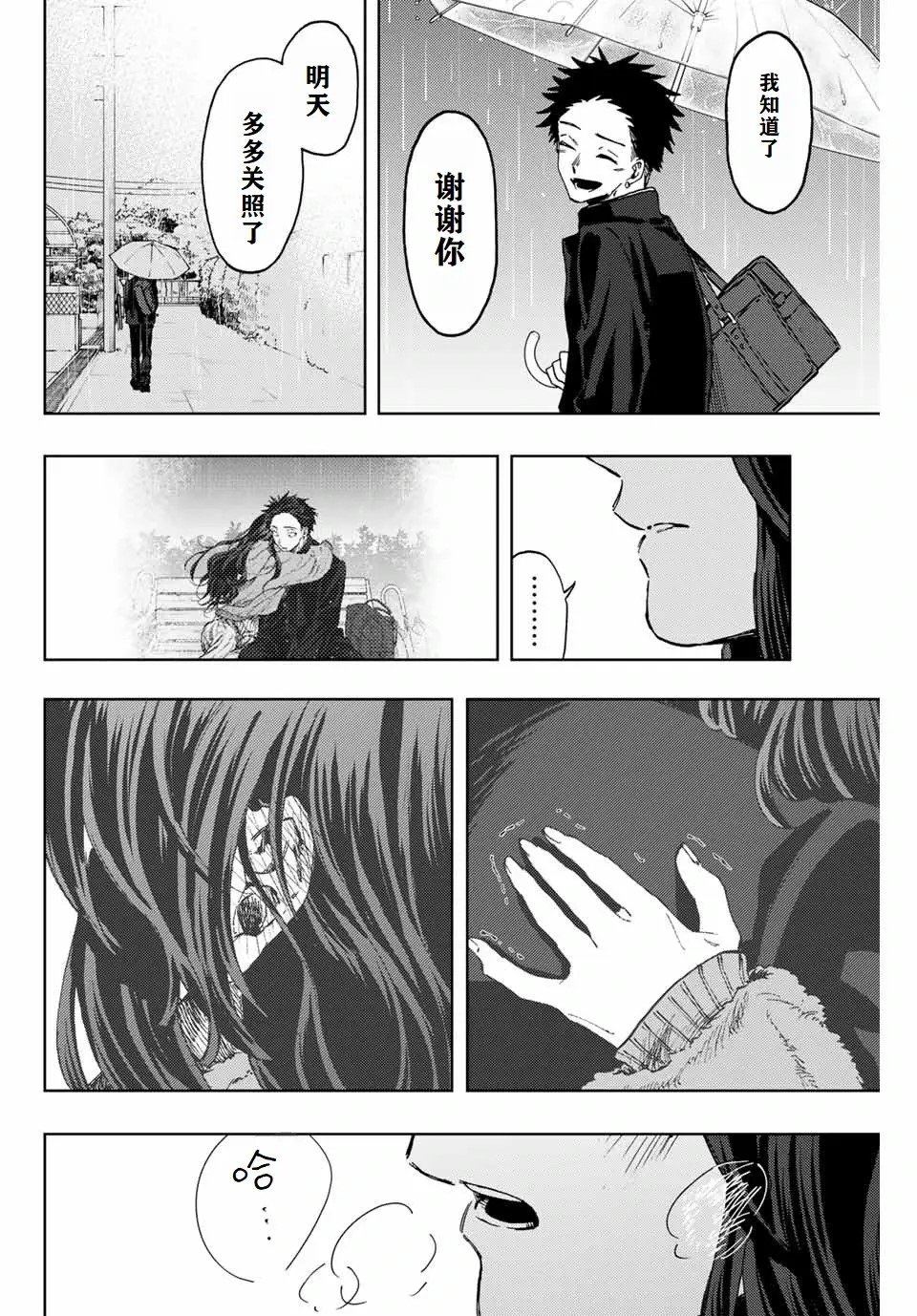第91话