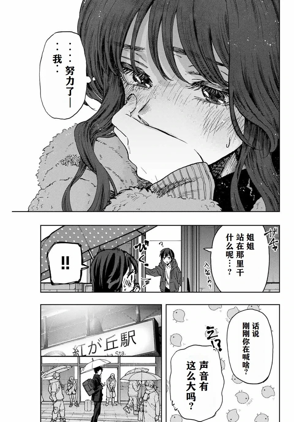 第91话