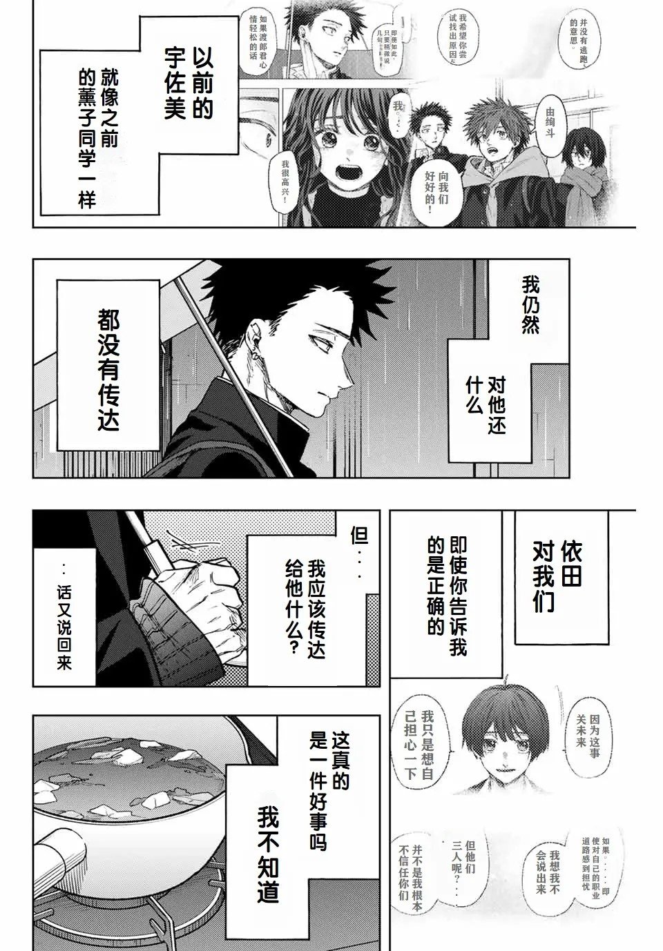 第91话