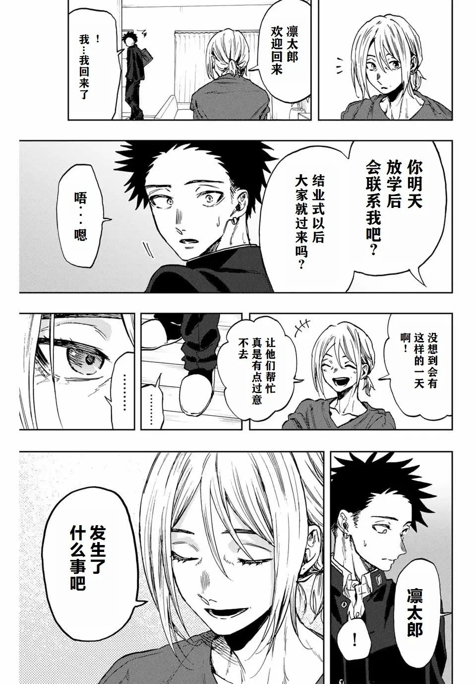 第91话