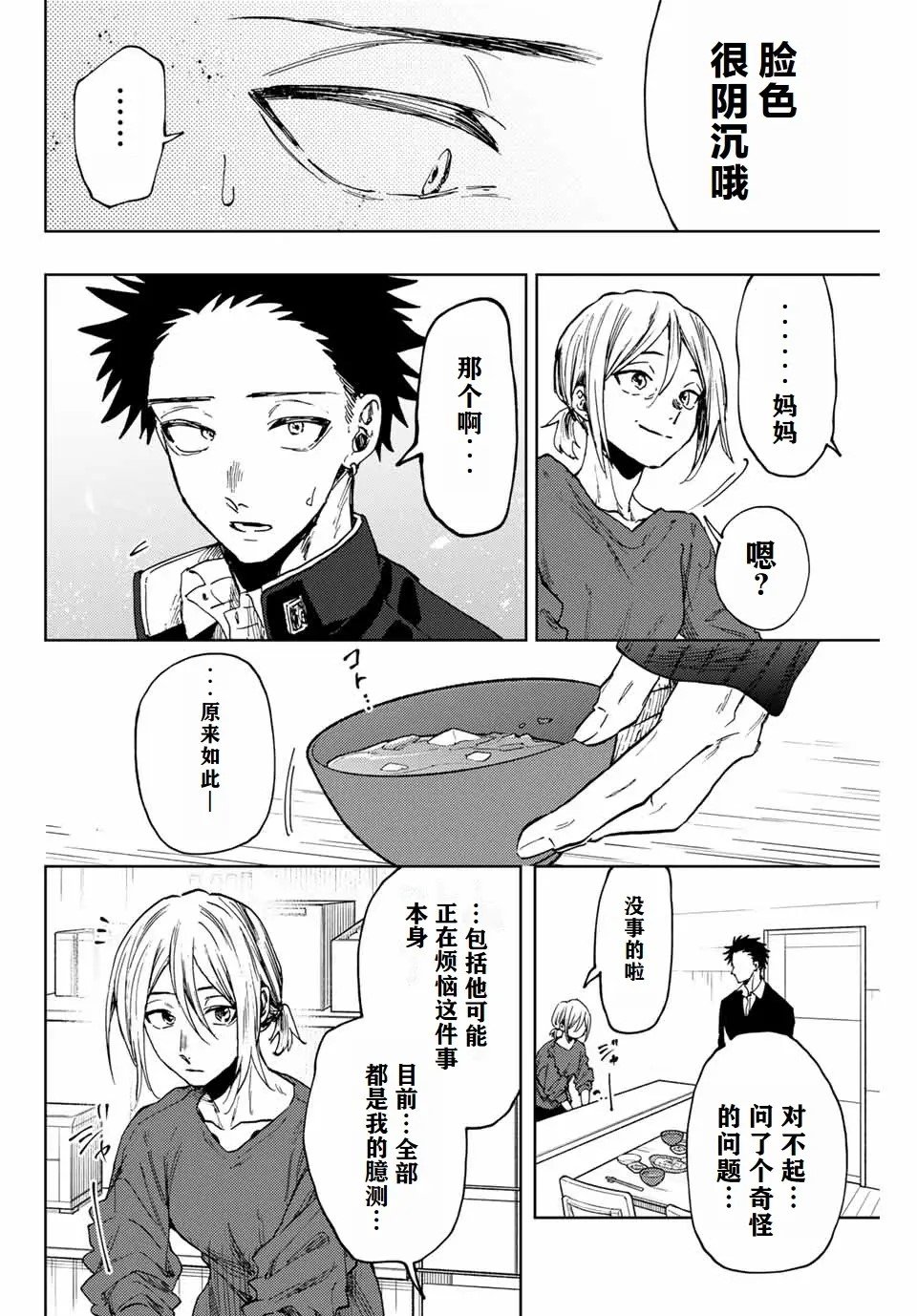 第91话