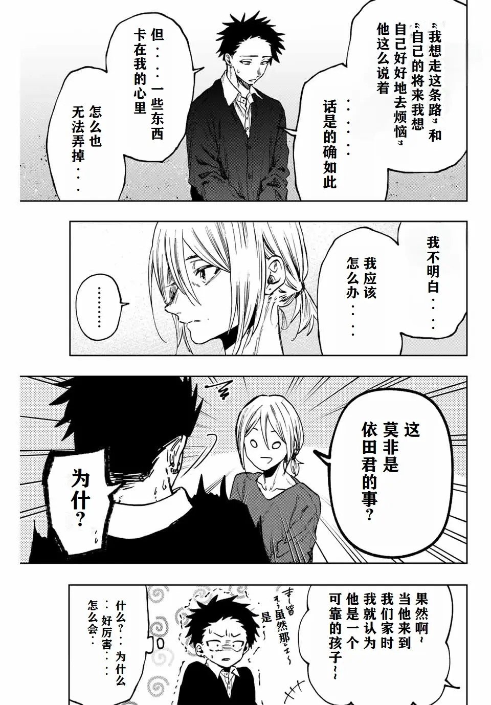 第91话
