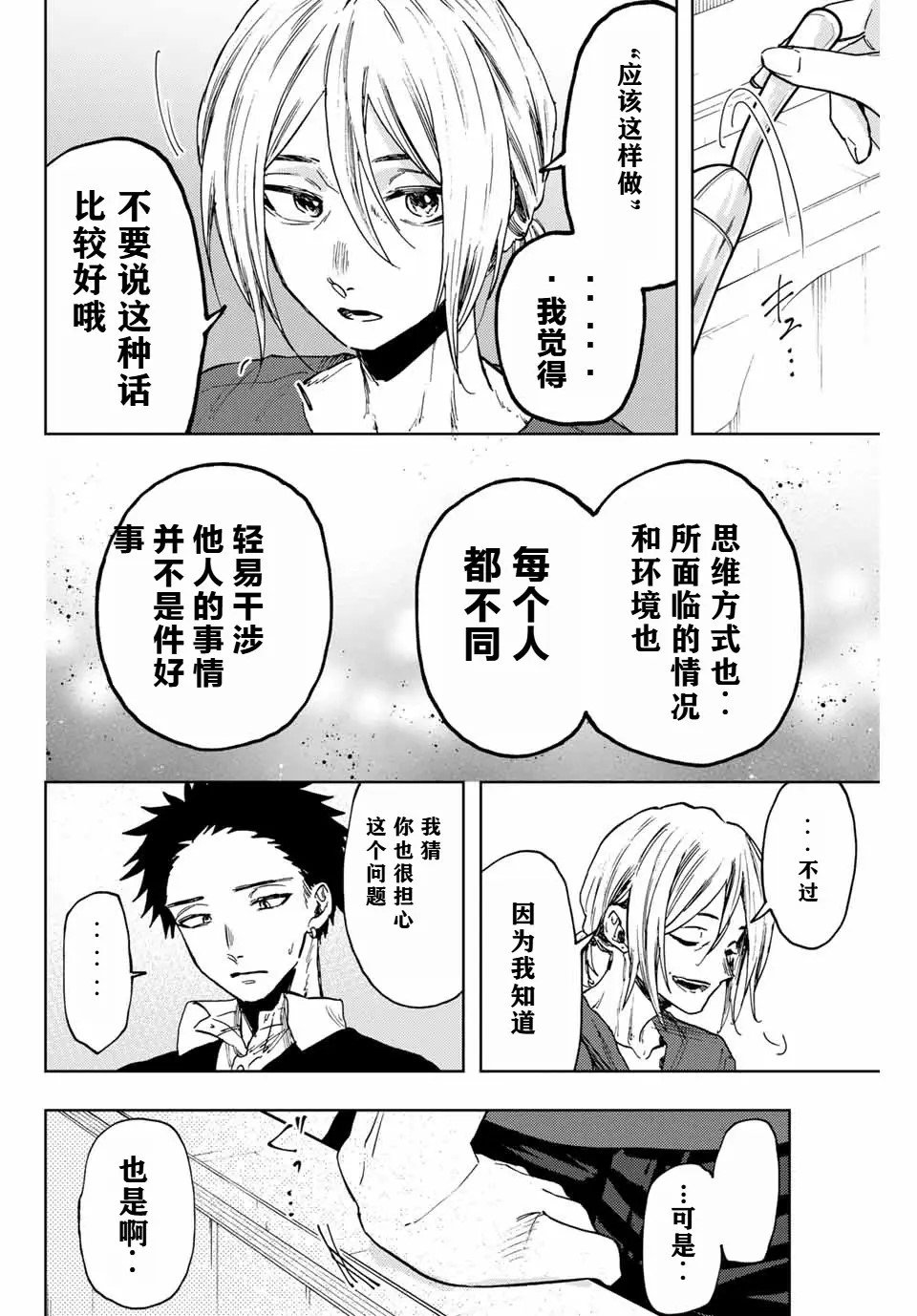 第91话