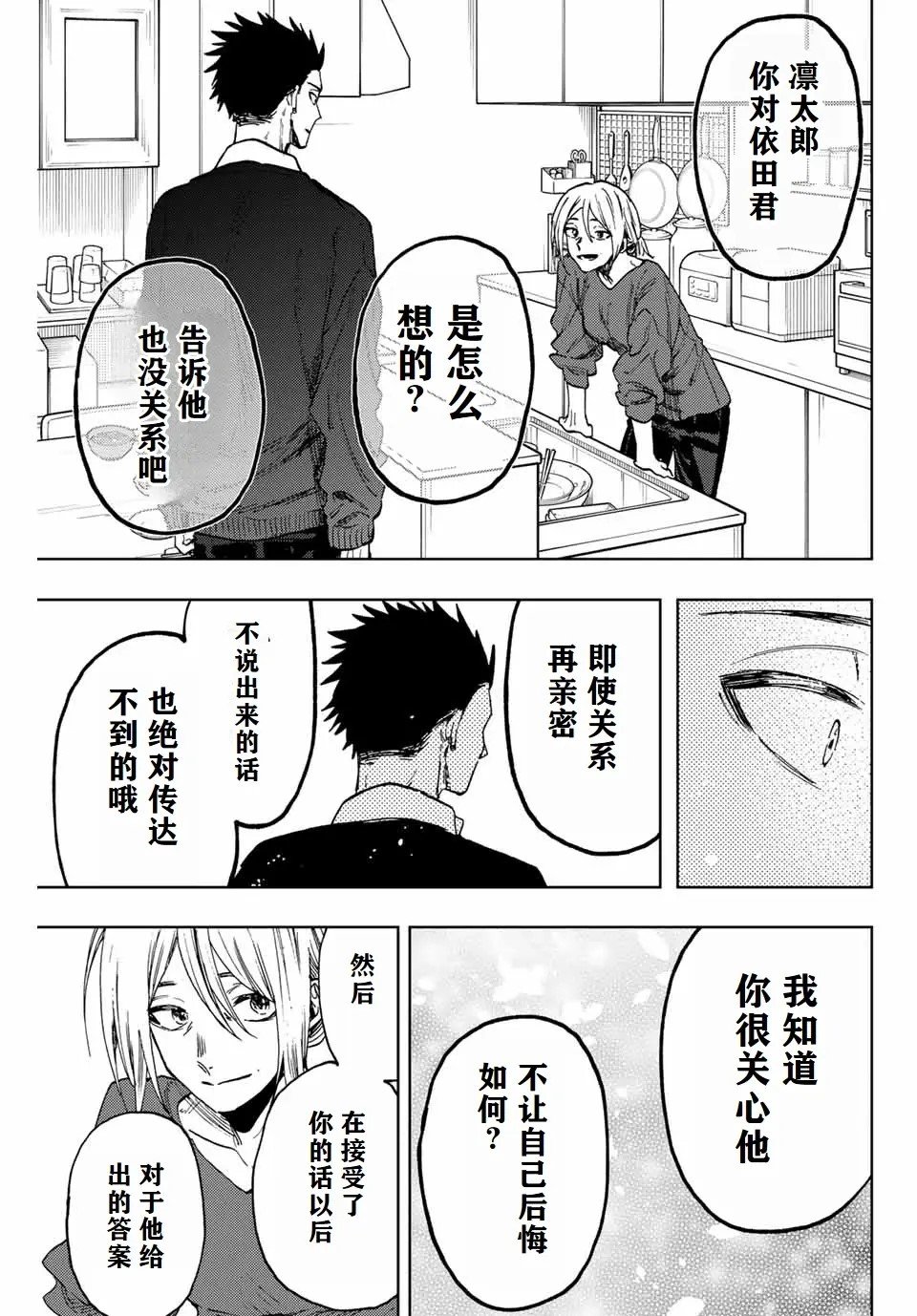 第91话