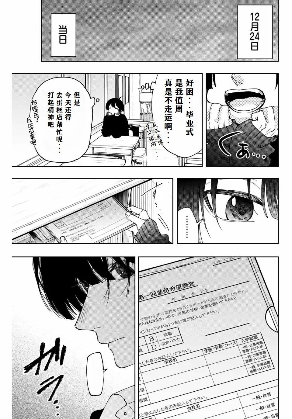 第92话