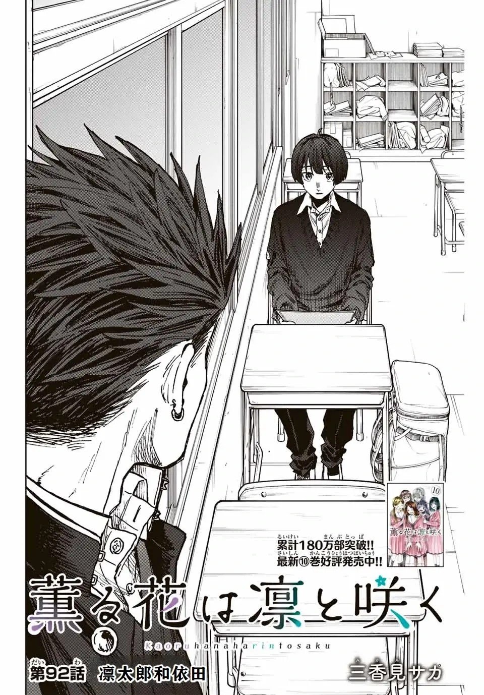 第92话
