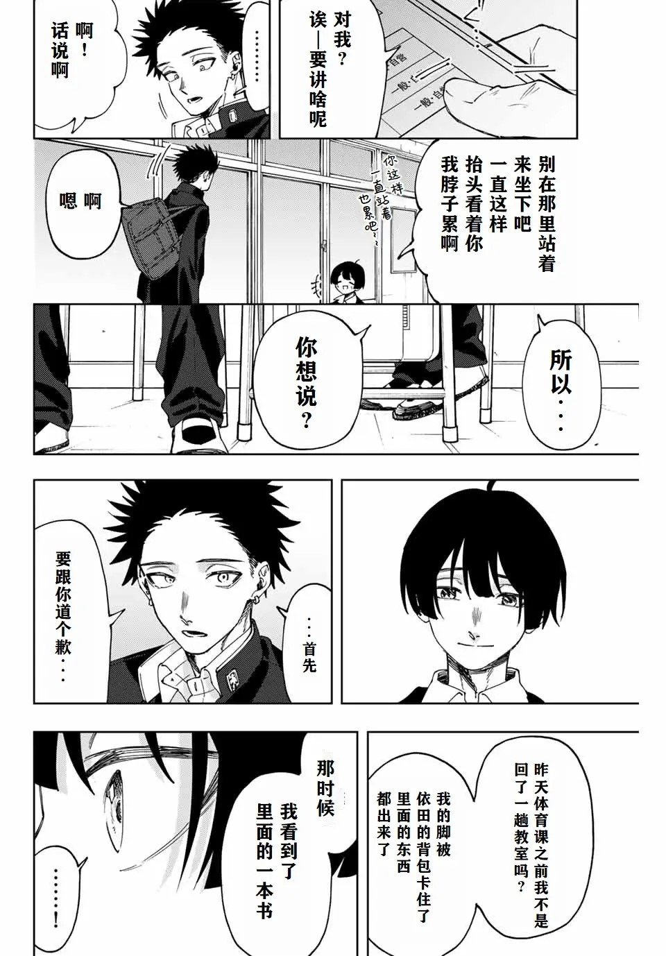 第92话