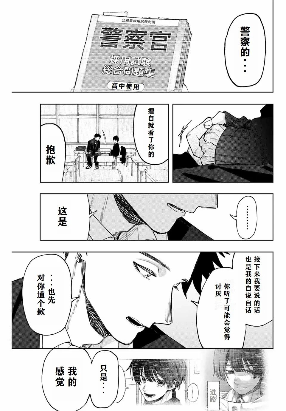 第92话