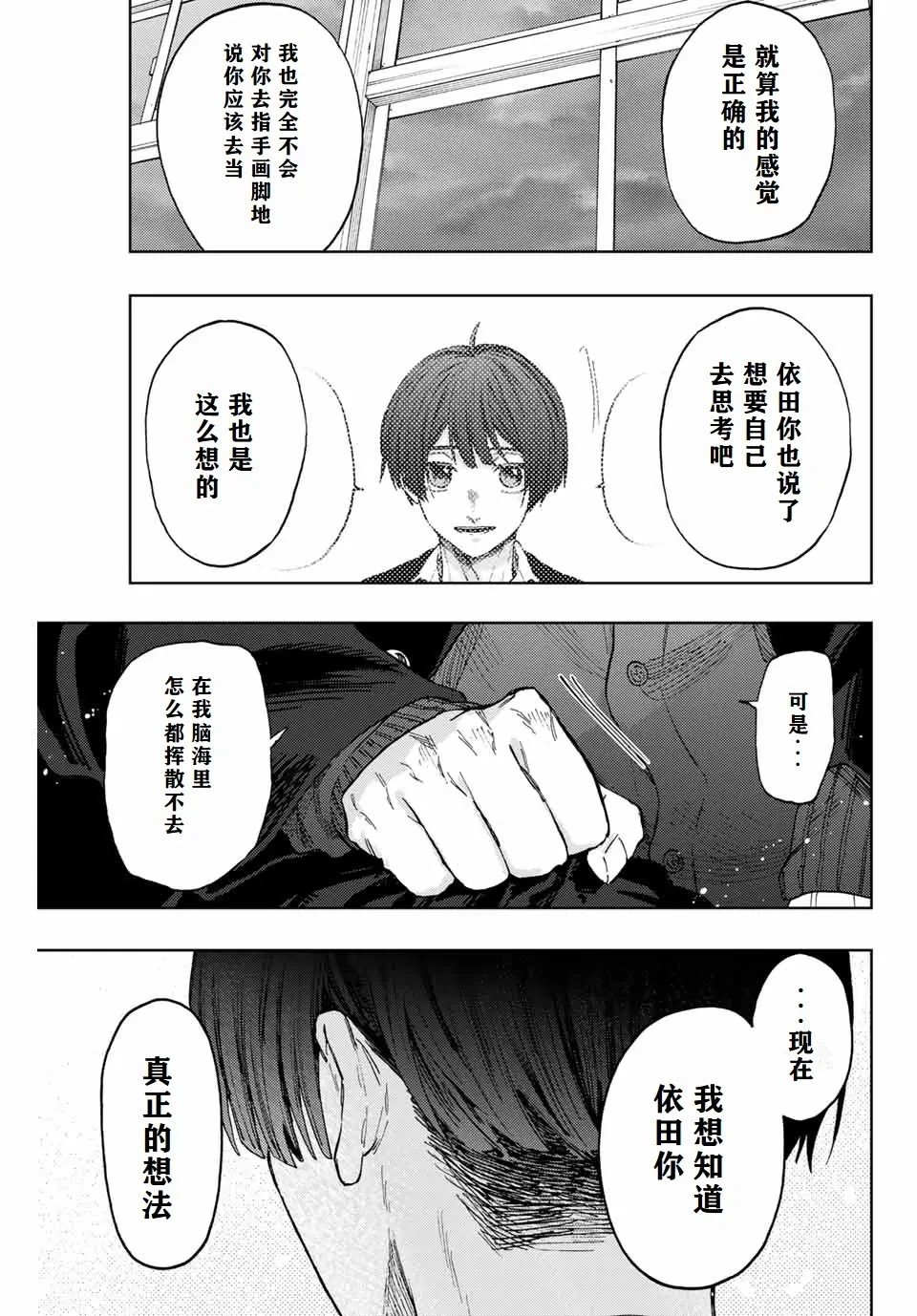 第92话