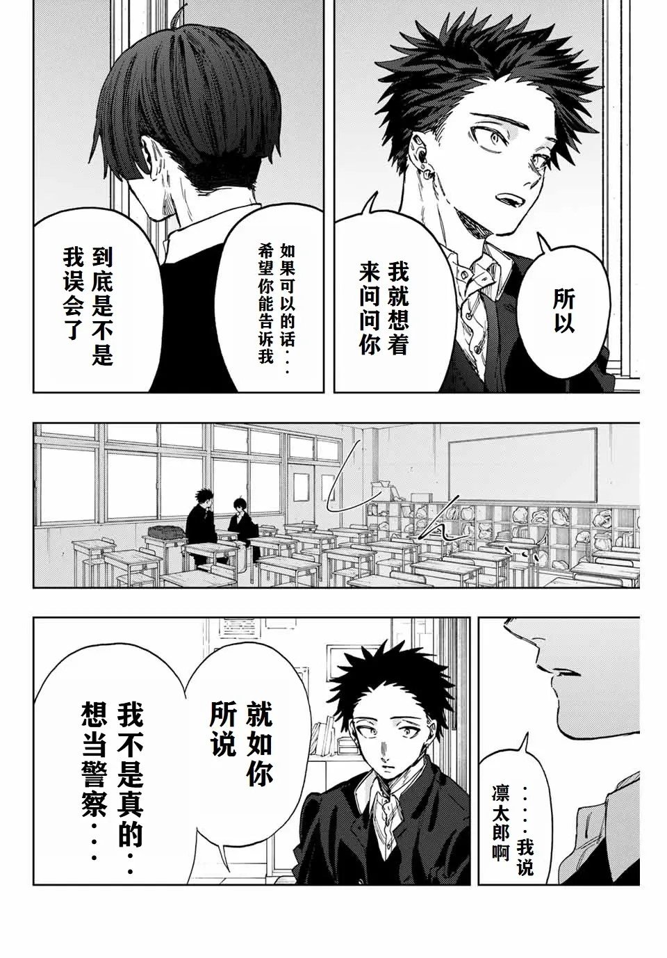 第92话