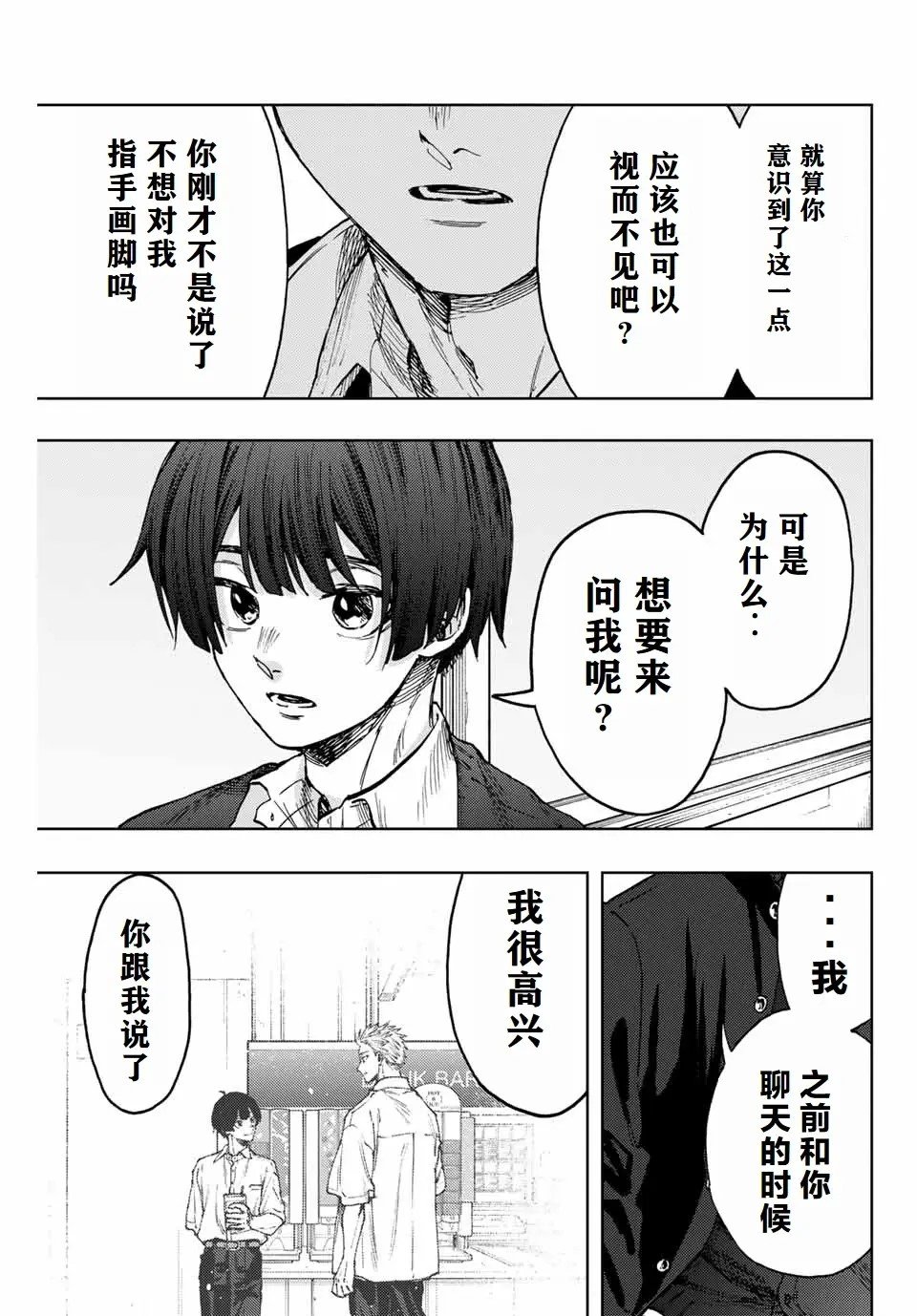 第92话