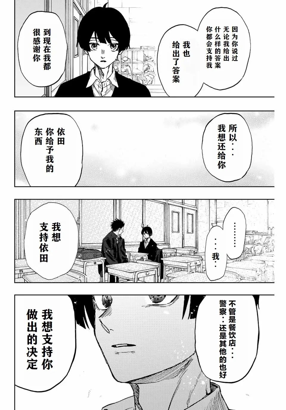 第92话