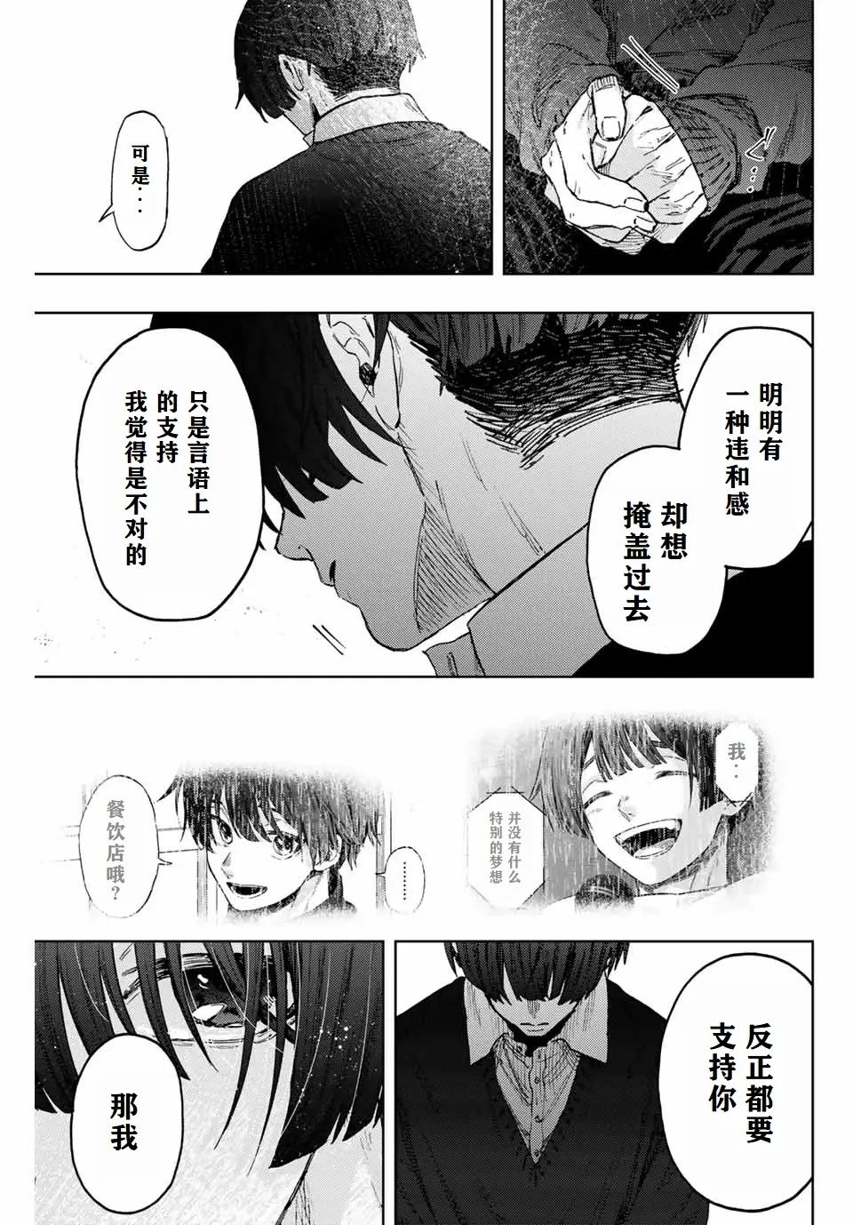 第92话