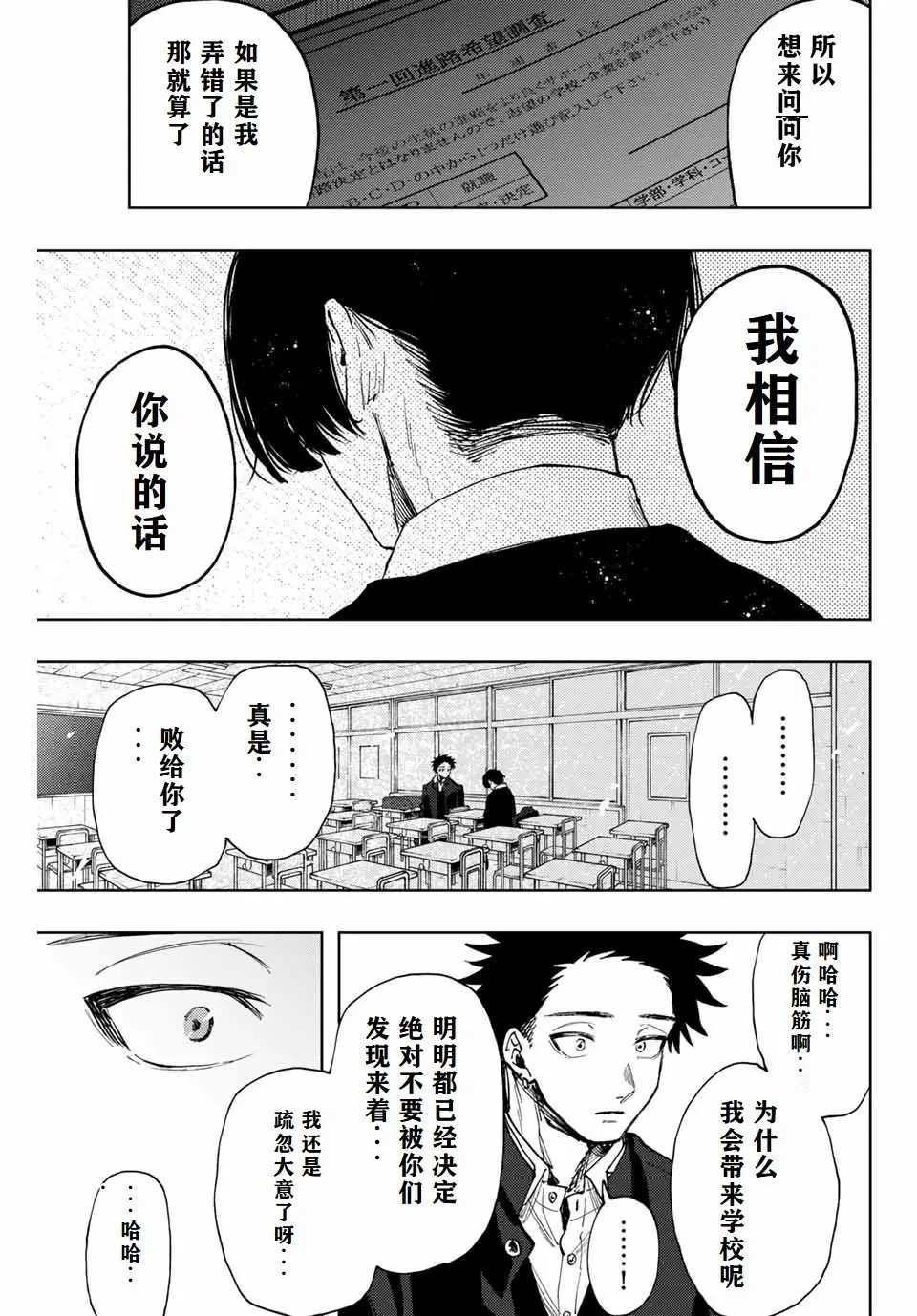 第92话