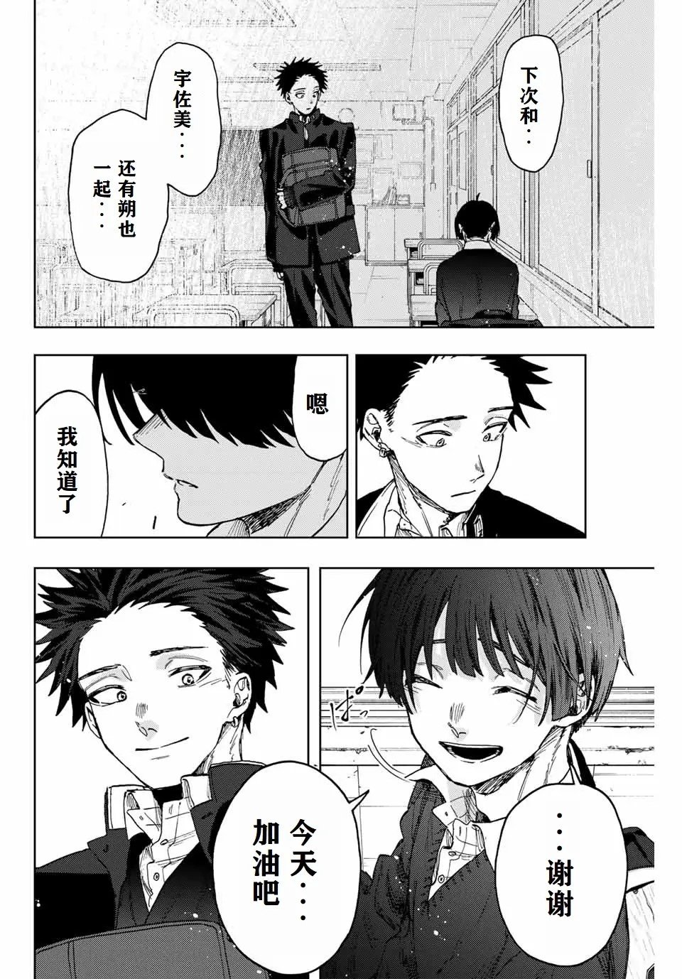 第92话