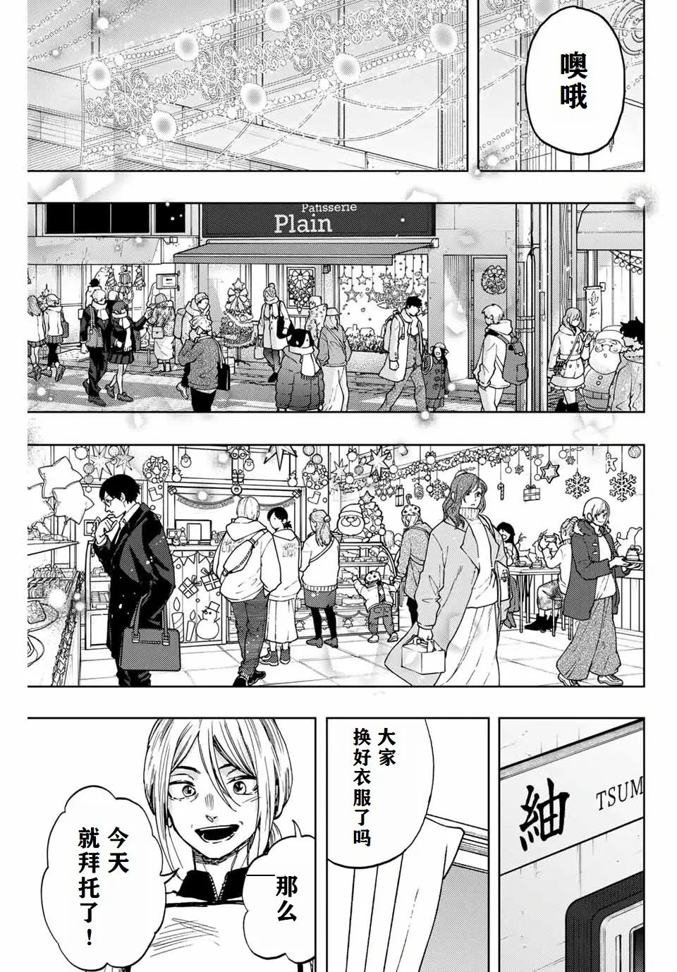 第92话