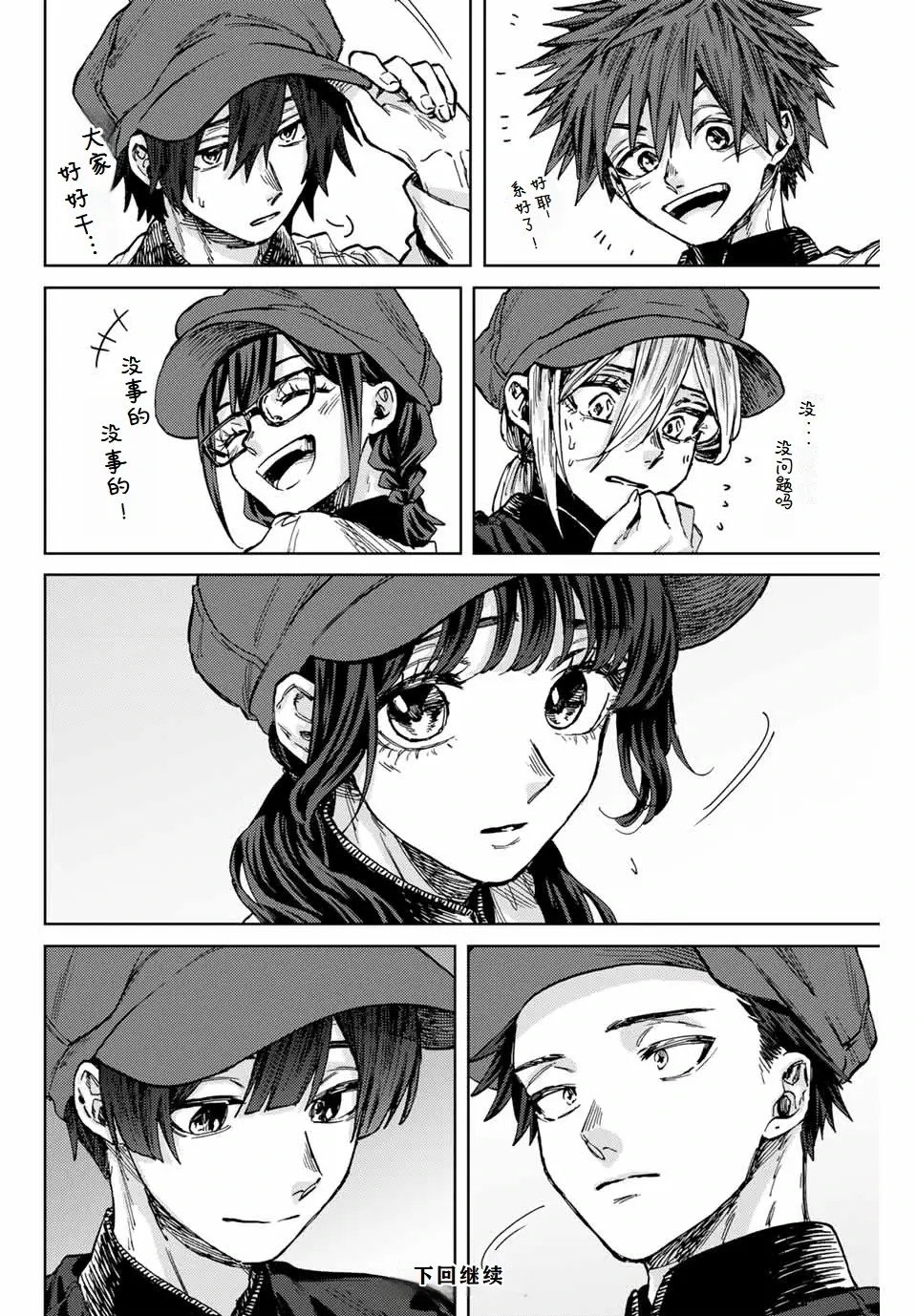 第93话