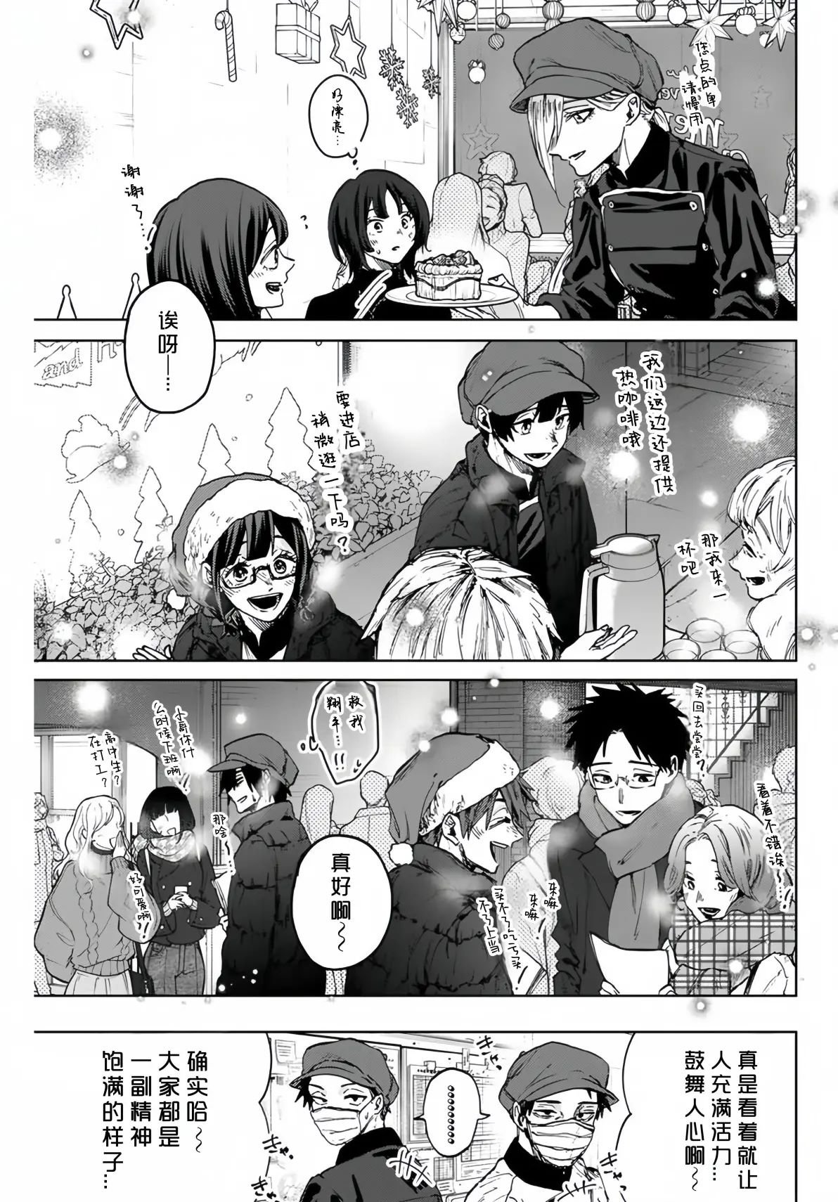 第93话