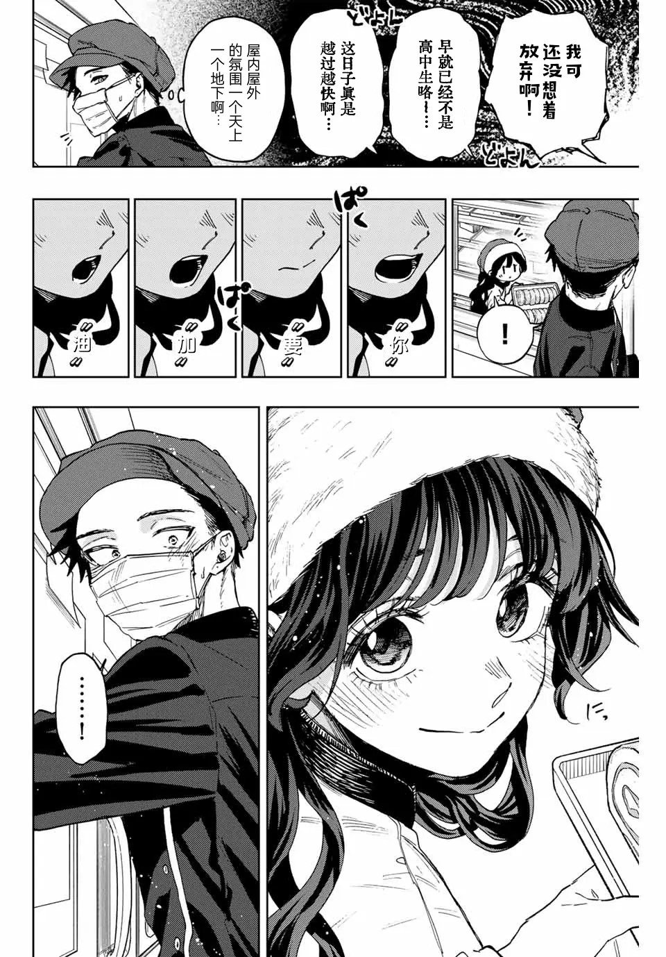 第93话