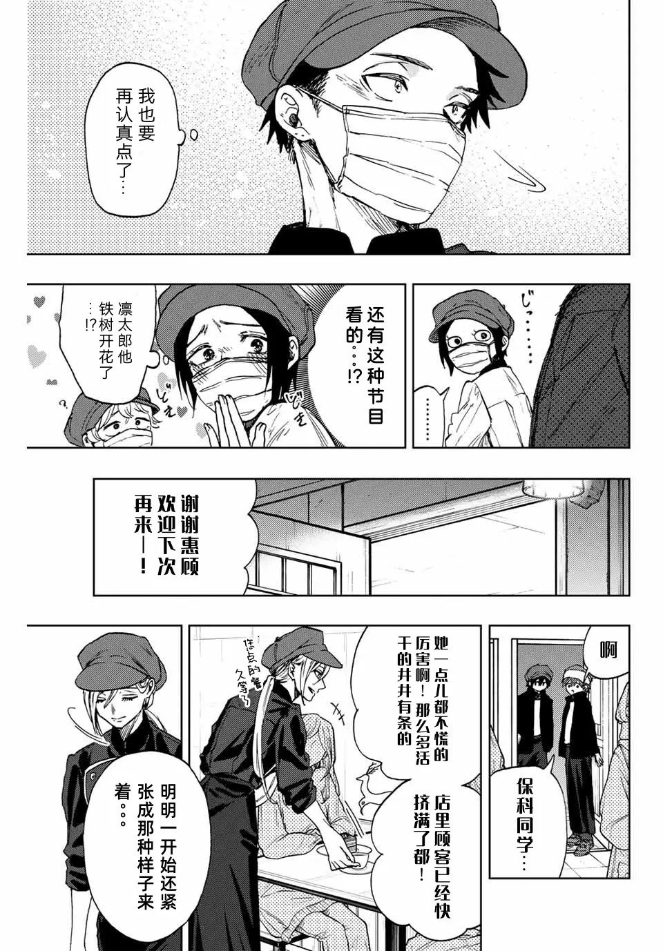 第93话