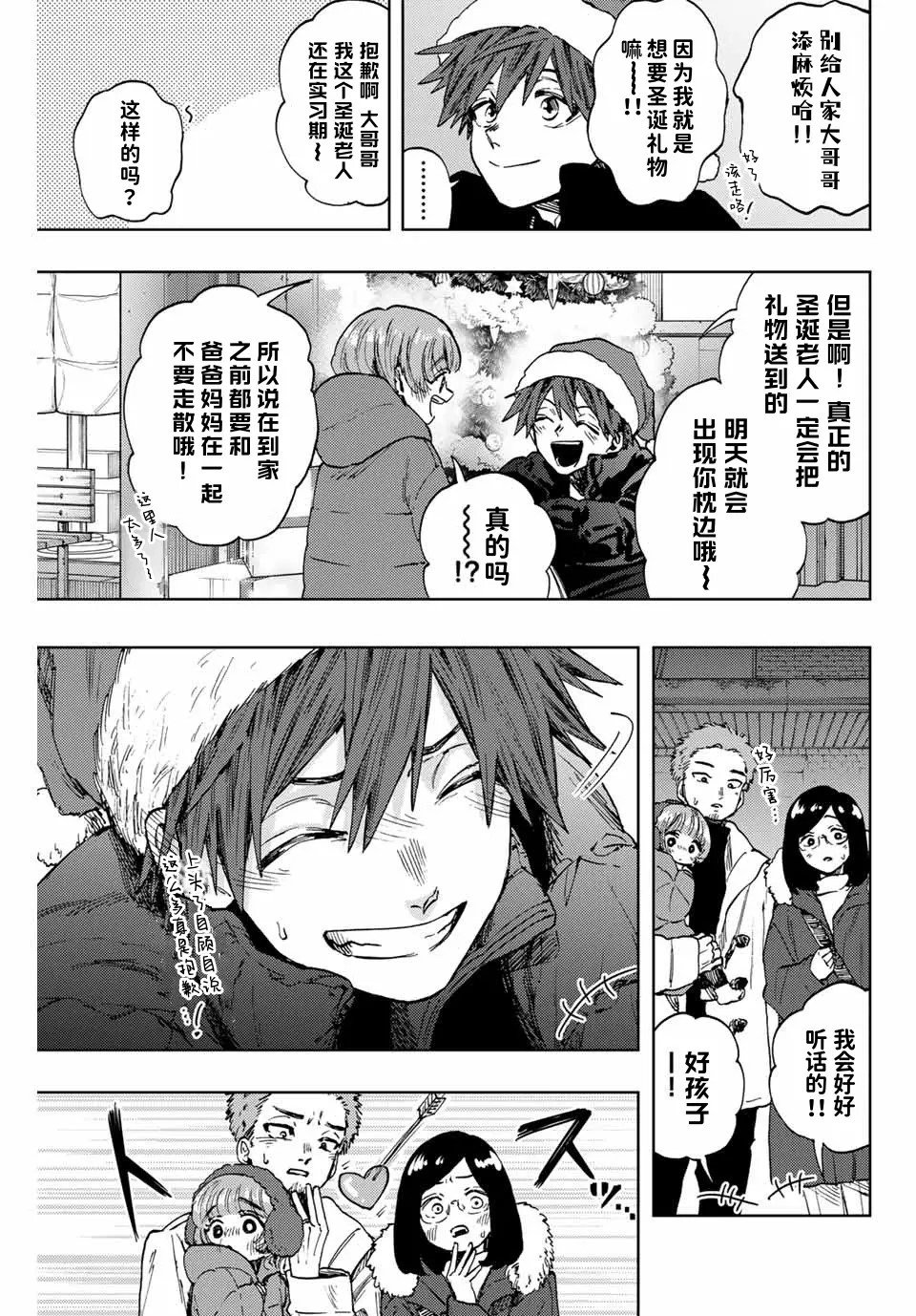 第93话