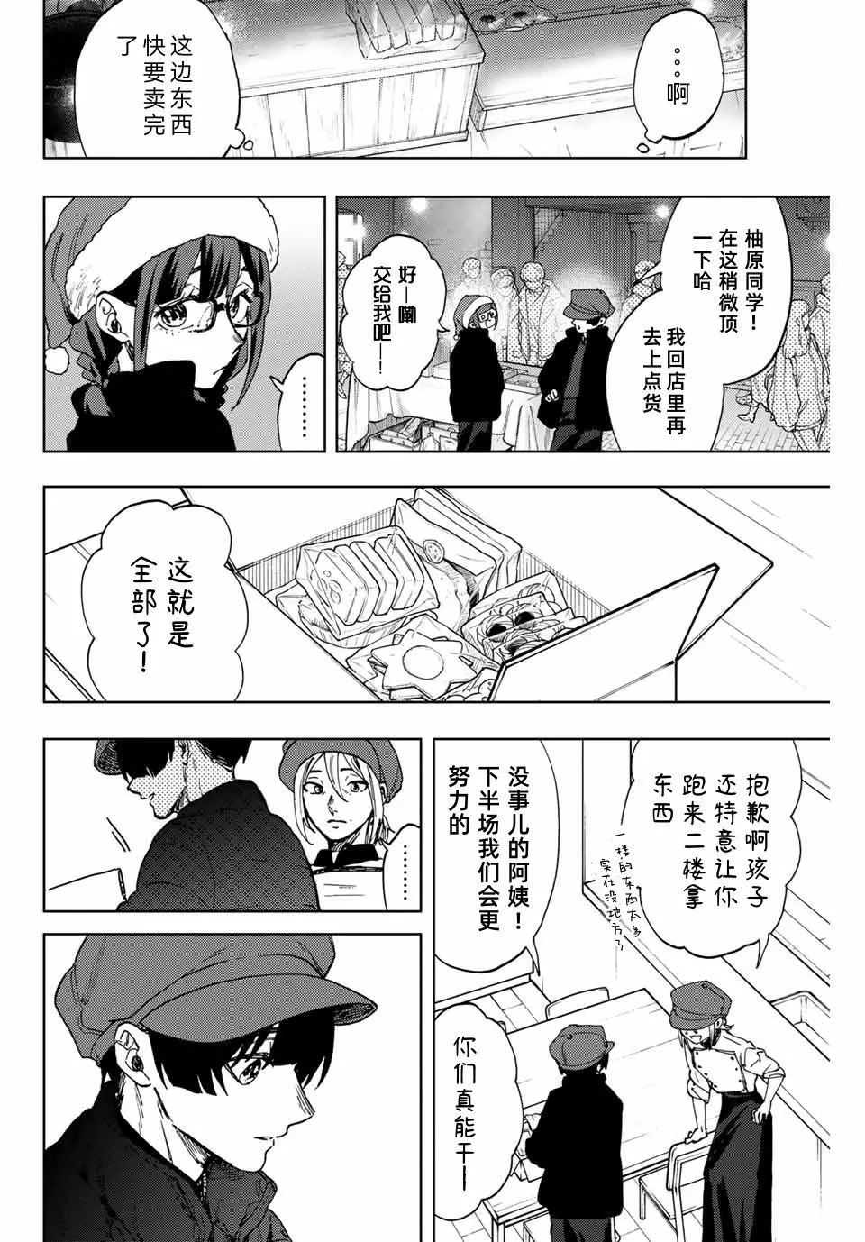 第93话