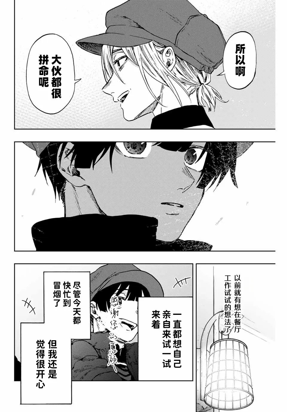 第93话