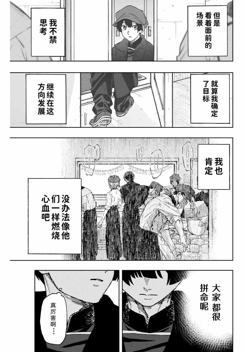 第93话