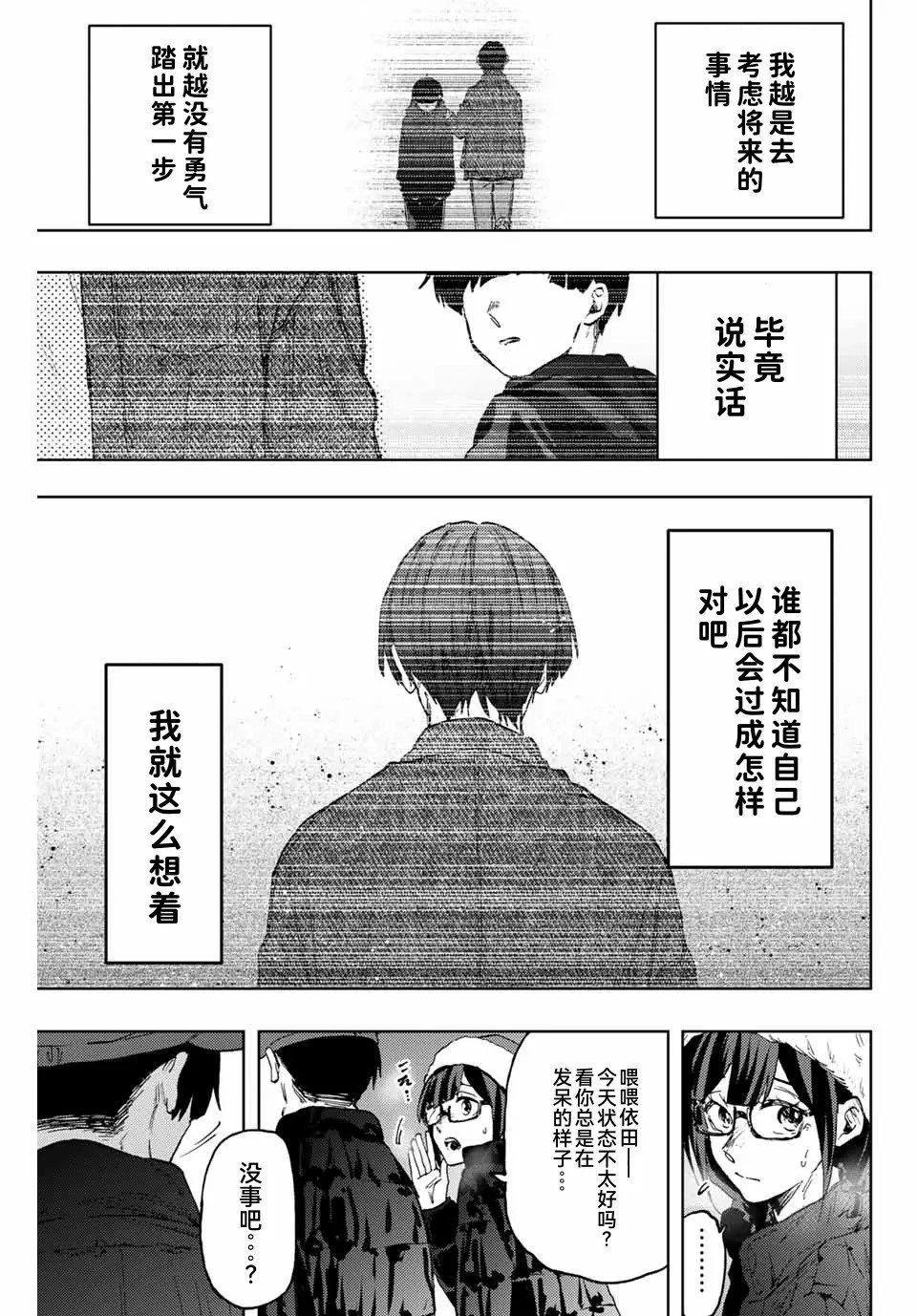 第93话