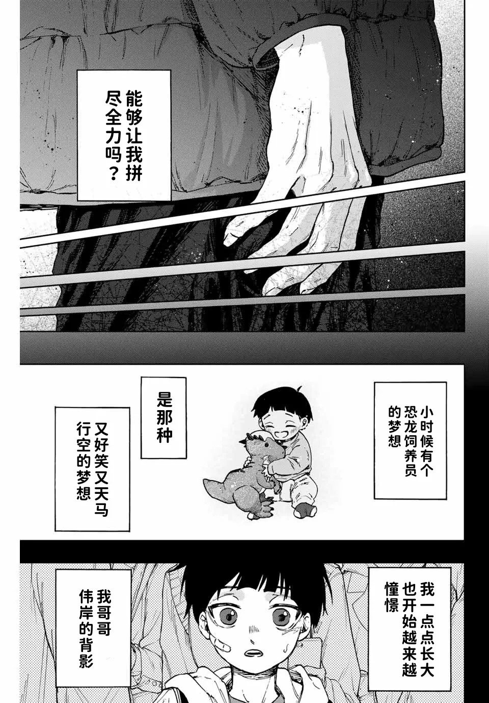 第93话