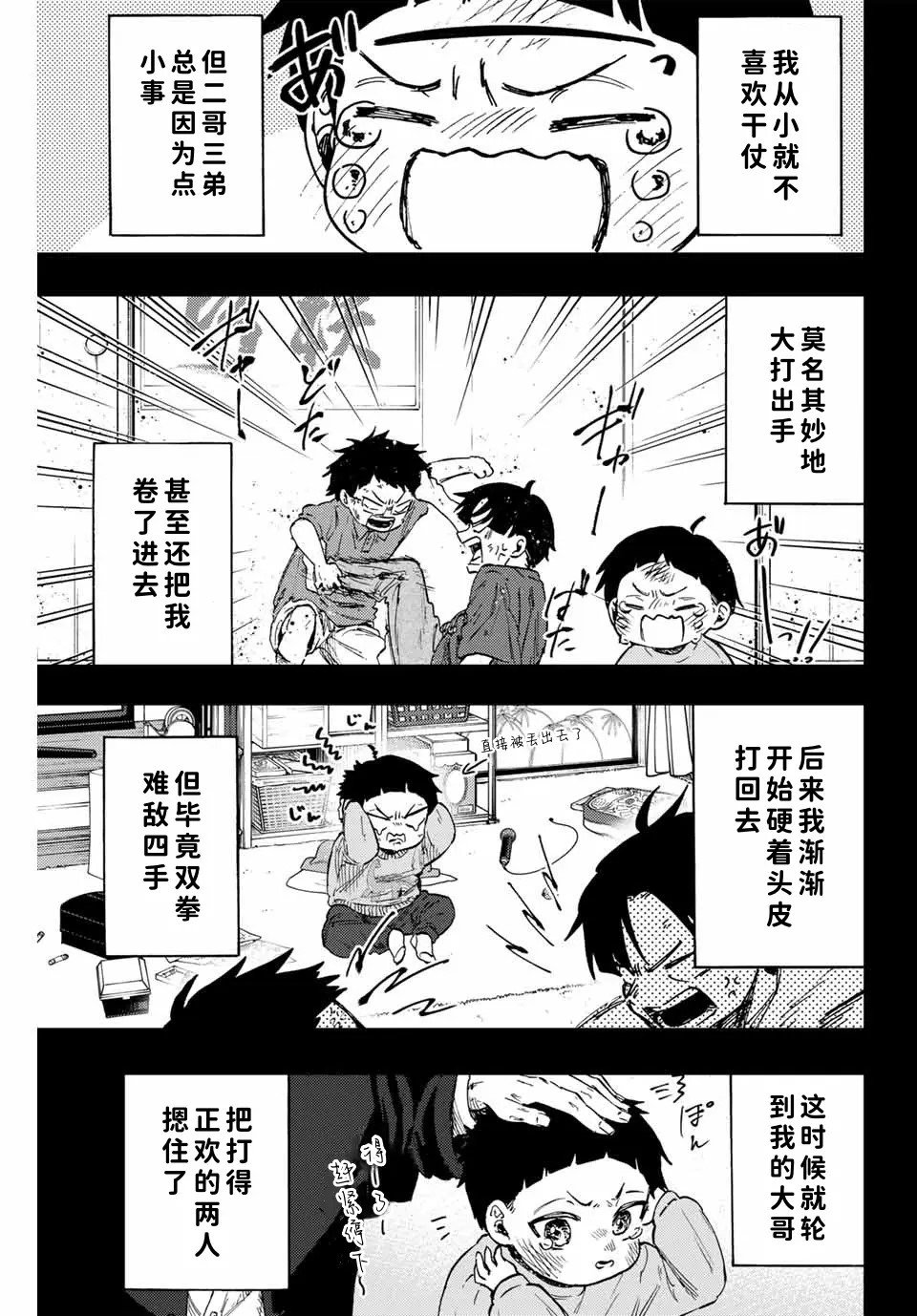 第94话