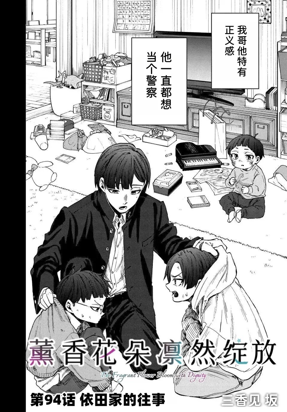 第94话