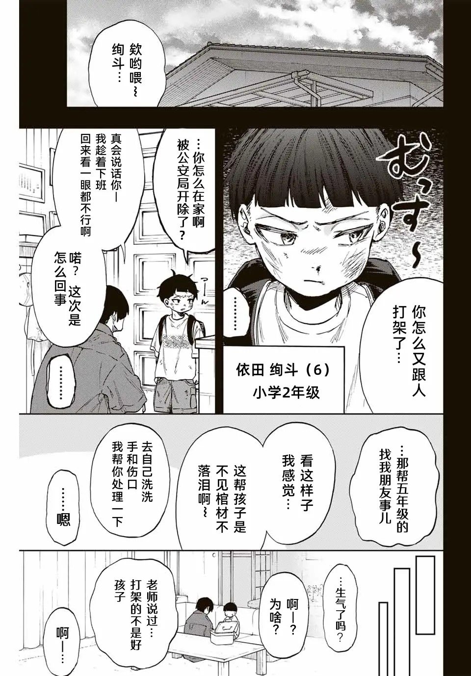 第94话