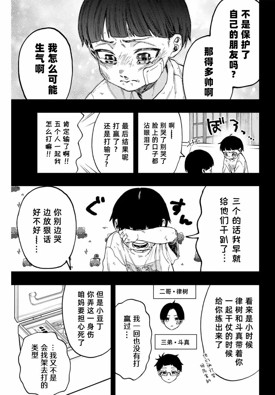 第94话