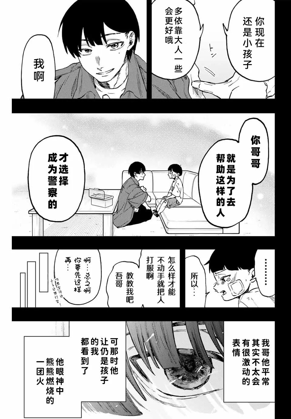 第94话