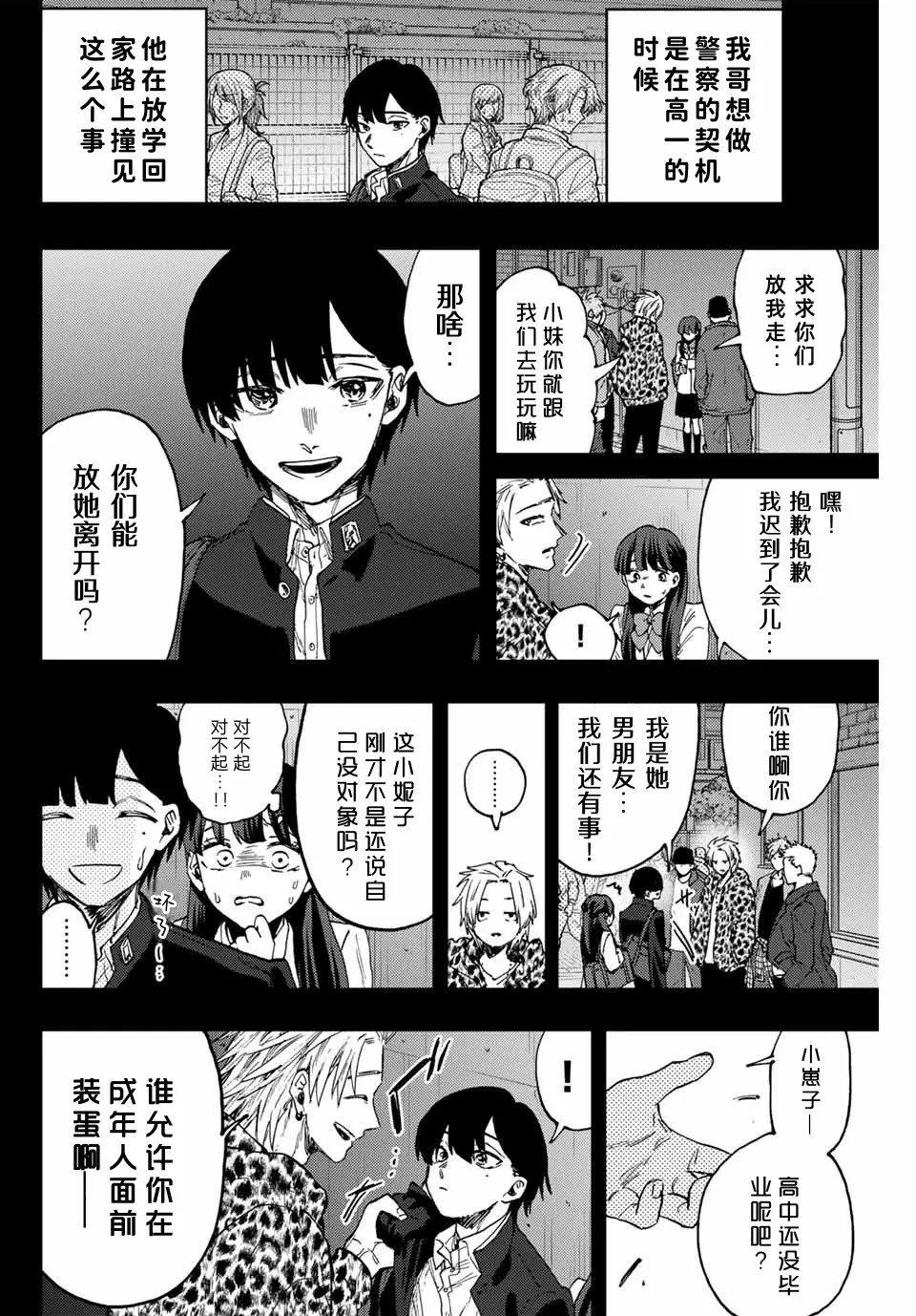 第94话
