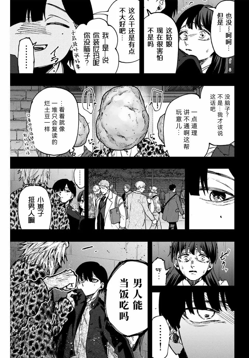 第94话
