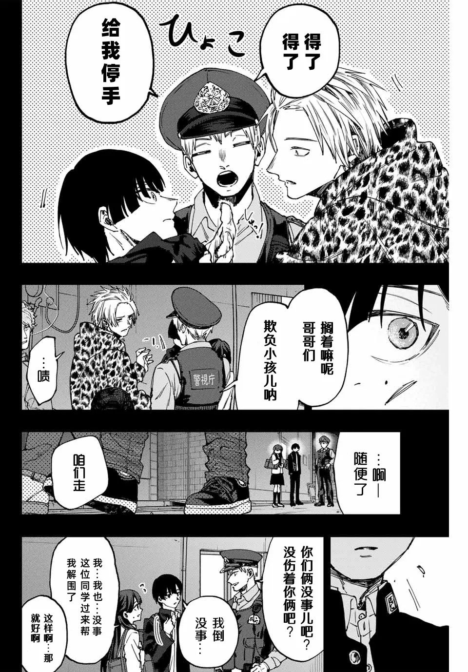 第94话