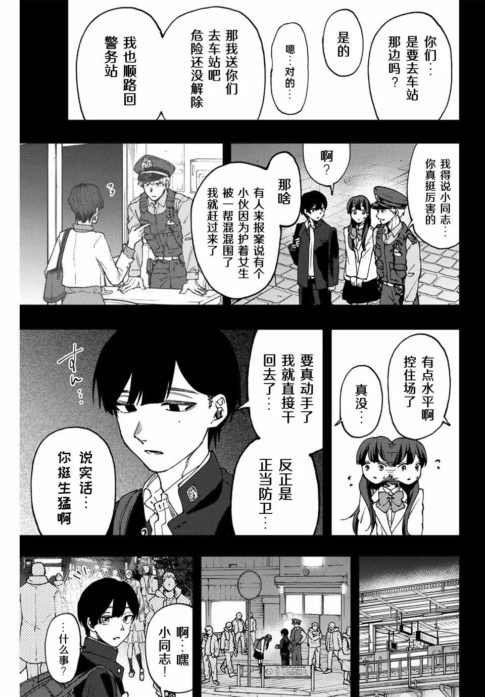 第94话