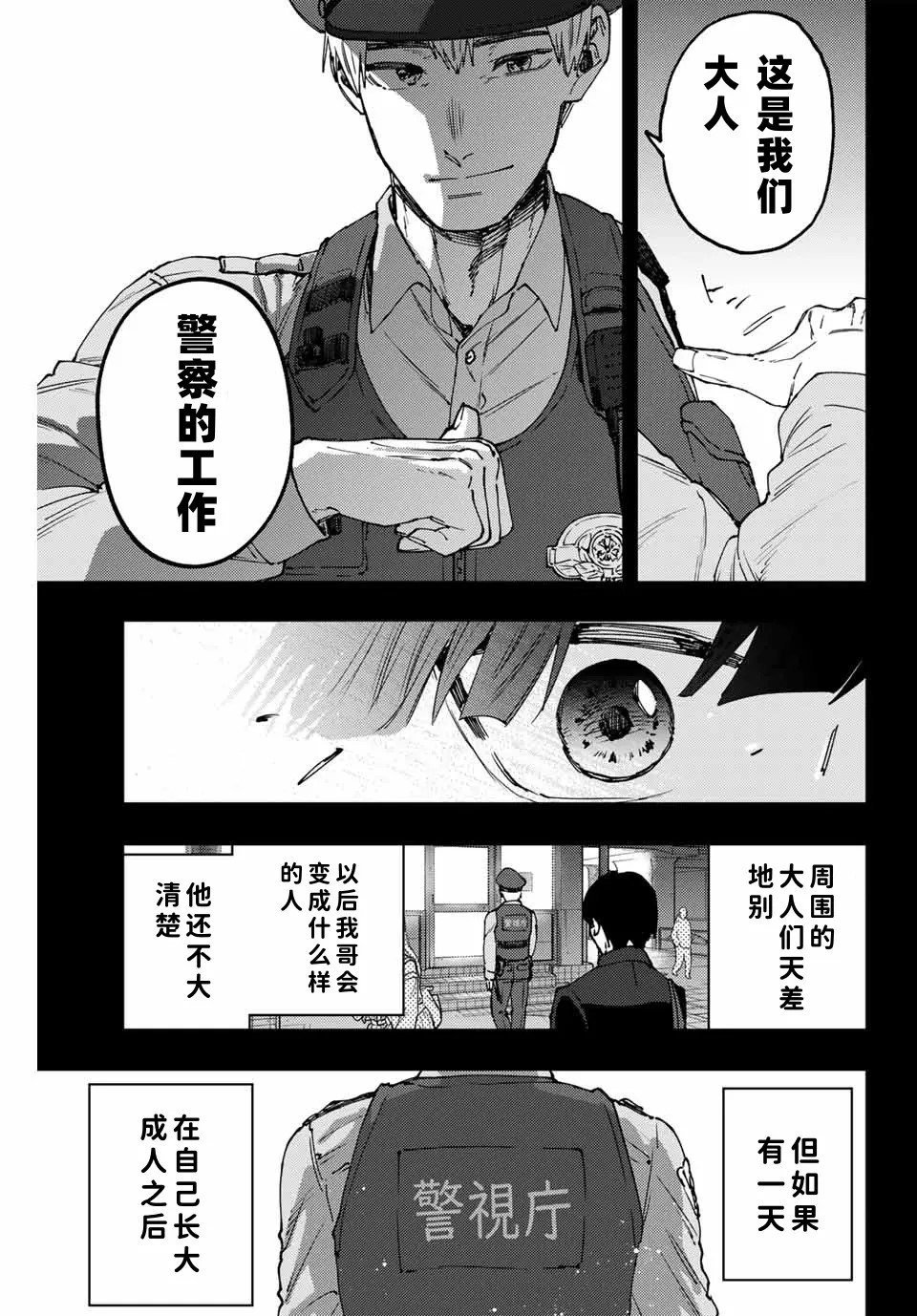 第94话