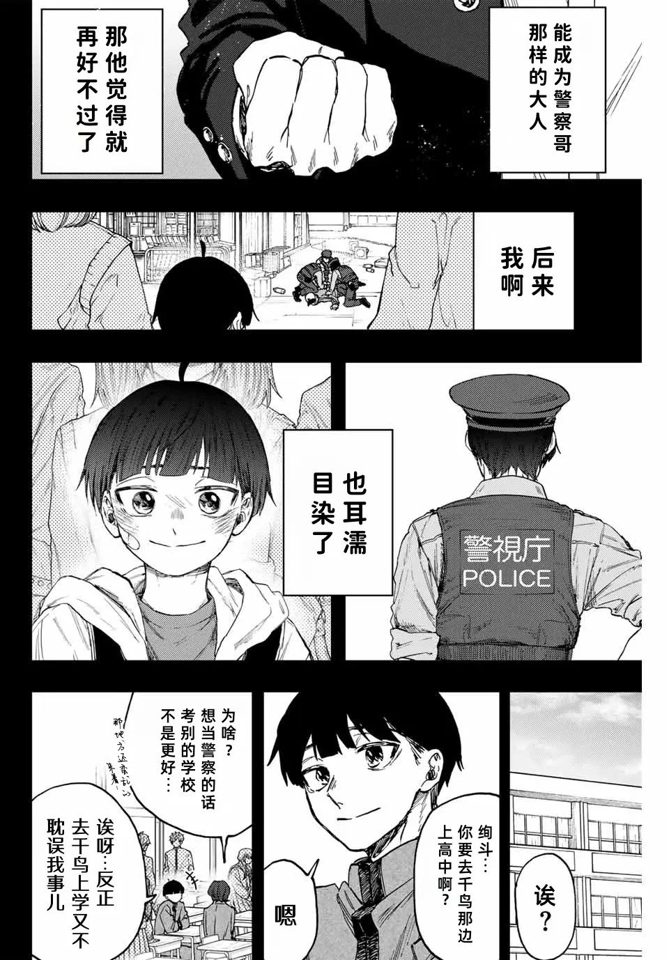 第94话