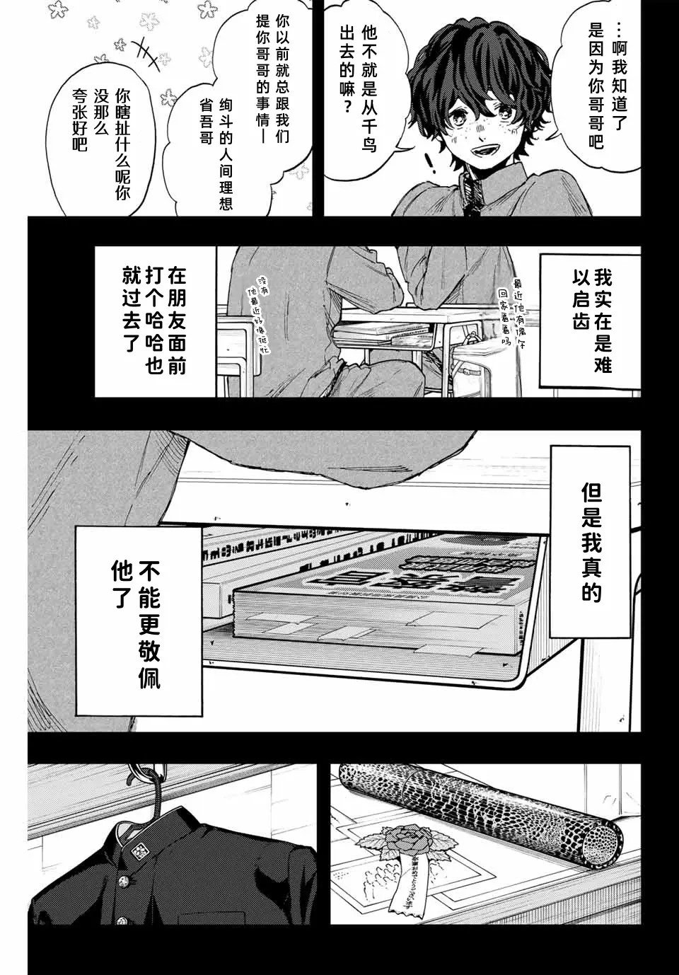 第94话