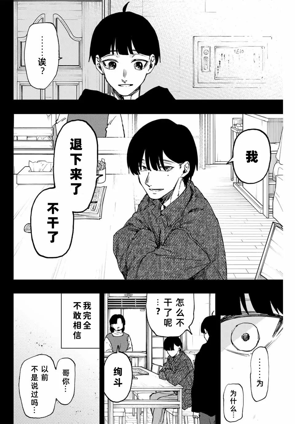 第94话